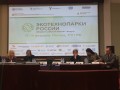 II Общероссийский бизнес форум «ЭКОТЕХНОПАРКИ РОССИИ»