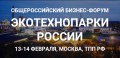 Стратегия развития промышленности по переработке отходов