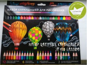 Набор карандашей_150 б